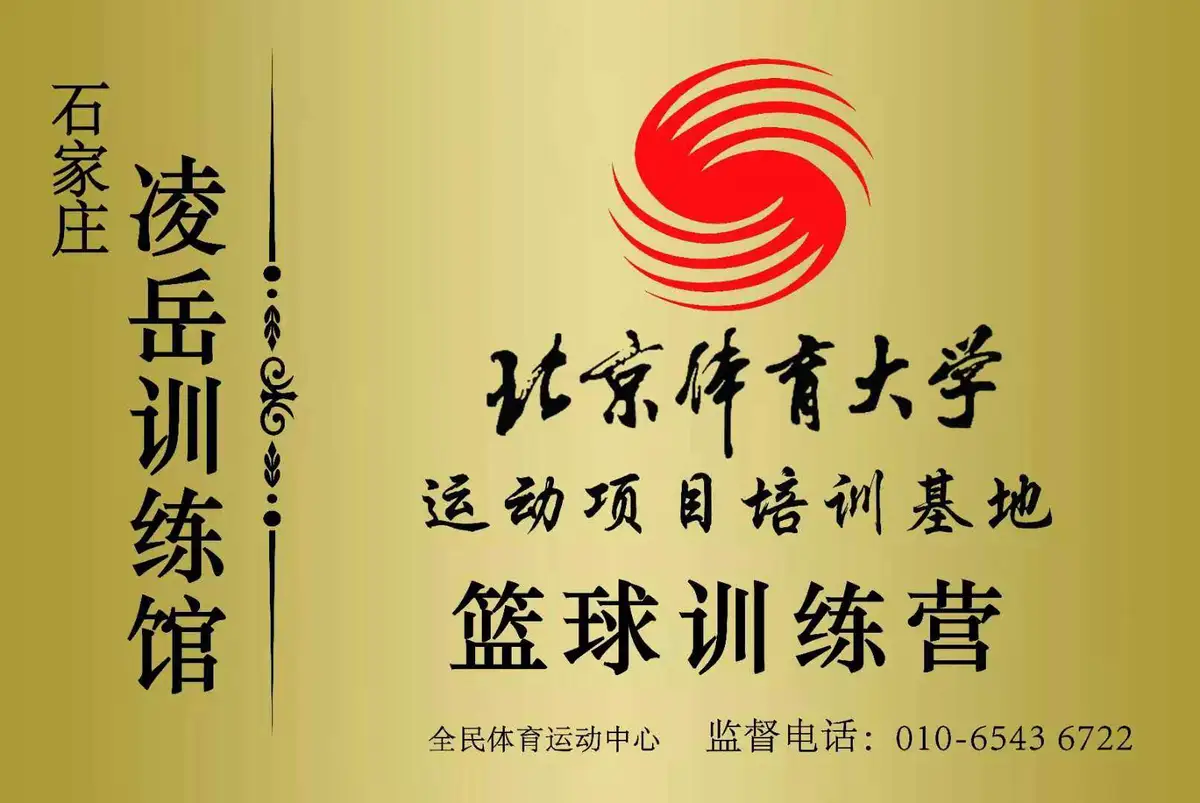 如何制定智能篮球训练计划_0
